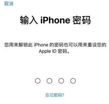 凤凰苹果15维修网点分享iPhone 15六位密码怎么改四位 