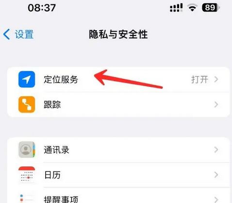 凤凰苹果客服中心分享iPhone 输入“发现石油”触发定位 