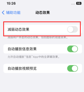 凤凰苹果售后维修点分享苹果iPhone如何隐藏dock栏 