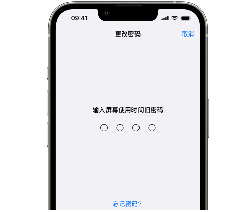 凤凰iPhone屏幕维修分享iPhone屏幕使用时间密码忘记了怎么办 