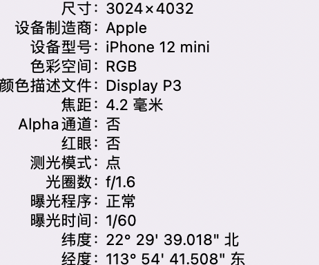 凤凰苹果15维修服务分享iPhone 15拍的照片太亮解决办法 