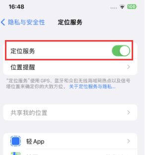 凤凰苹果维修客服分享如何在iPhone上隐藏自己的位置 