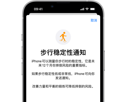 凤凰iPhone手机维修如何在iPhone开启'步行稳定性通知' 