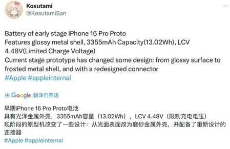 凤凰苹果16pro维修分享iPhone 16Pro电池容量怎么样