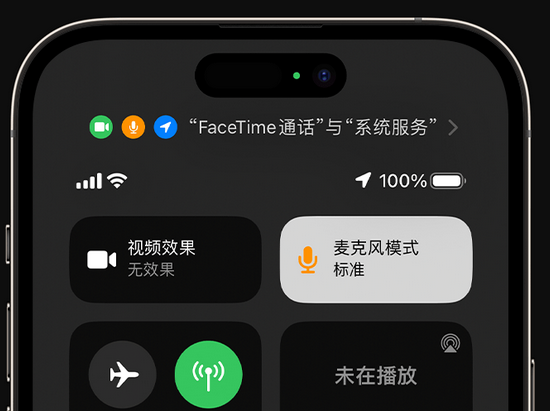 凤凰苹果授权维修网点分享iPhone在通话时让你的声音更清晰 