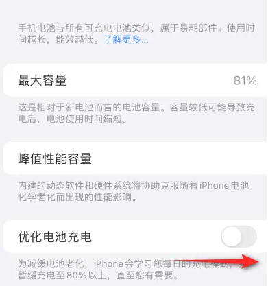 凤凰苹果15维修分享iPhone15充电到80%就充不进电了怎么办 