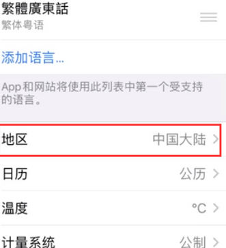 凤凰苹果无线网维修店分享iPhone无线局域网无法开启怎么办