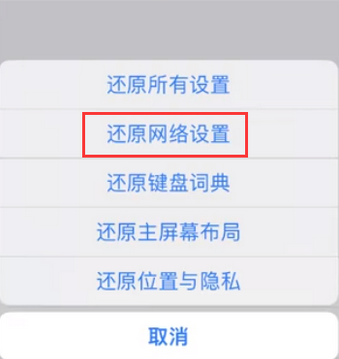 凤凰苹果无线网维修店分享iPhone无线局域网无法开启怎么办 