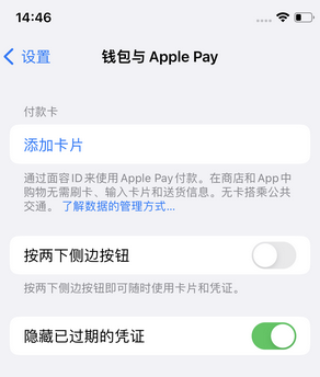 凤凰苹果锁屏维修分享iPhone锁屏时声音忽大忽小调整方法