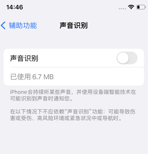 凤凰苹果锁屏维修分享iPhone锁屏时声音忽大忽小调整方法