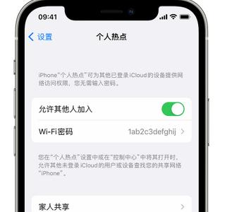 凤凰apple服务站点分享iPhone上个人热点丢失了怎么办 