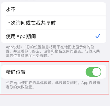 凤凰苹果服务中心分享iPhone查找应用定位不准确怎么办 