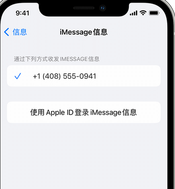 凤凰apple维修iPhone上无法正常发送iMessage信息