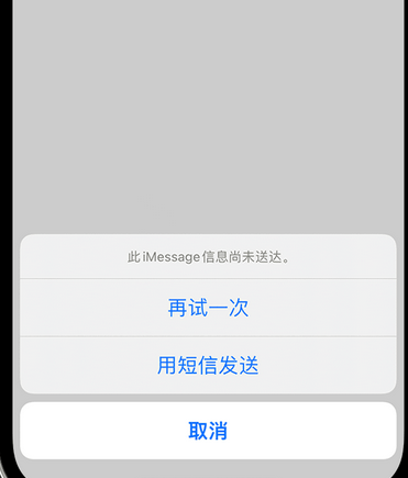 凤凰apple维修iPhone上无法正常发送iMessage信息