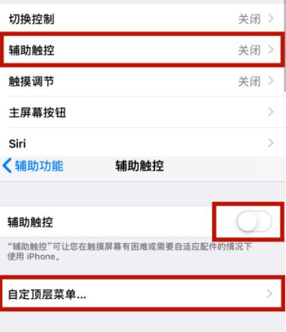 凤凰苹凤凰果维修网点分享iPhone快速返回上一级方法教程