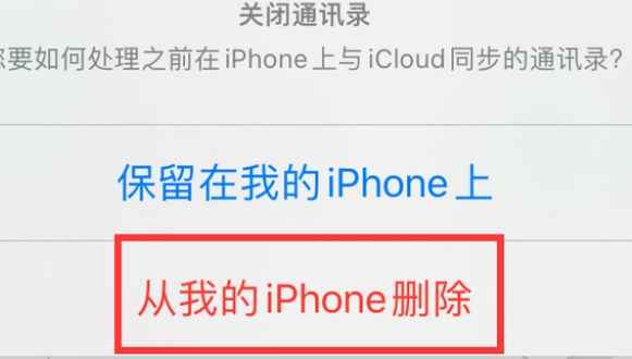 凤凰苹果14维修站分享iPhone14如何批量删除联系人 