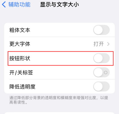 凤凰苹果换屏维修分享iPhone屏幕上出现方块按钮如何隐藏