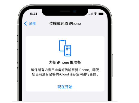 凤凰苹果14维修网点分享iPhone14如何增加iCloud临时免费空间 