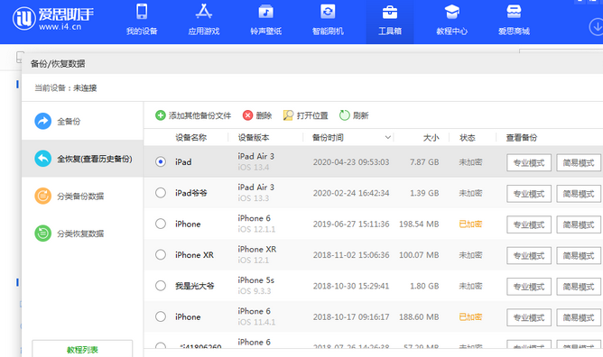 凤凰苹果14维修网点分享iPhone14如何增加iCloud临时免费空间