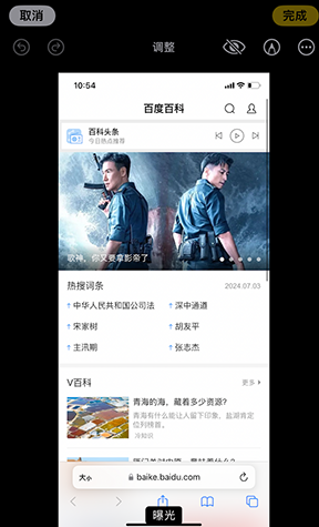 凤凰iPhone维修服务分享iPhone怎么批量修图