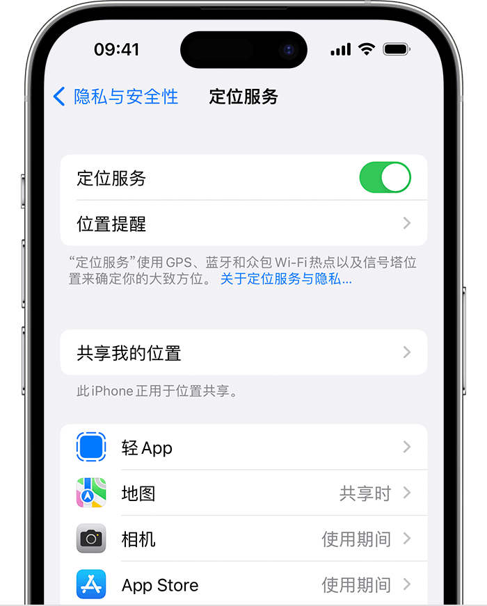 凤凰苹果维修网点分享如何在iPhone上阻止个性化广告投放 