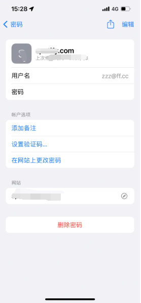 凤凰苹果14服务点分享iPhone14忘记APP密码快速找回方法 