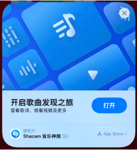 凤凰苹果14维修站分享iPhone14音乐识别功能使用方法 