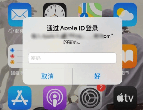 凤凰苹果设备维修分享无故多次要求输入AppleID密码怎么办 