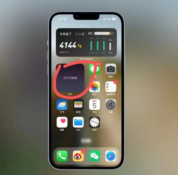 凤凰苹果手机维修分享:iOS16主屏幕天气小组件无法正常工作怎么办？ 