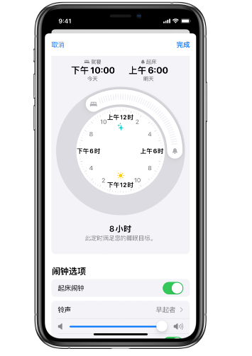 凤凰苹果14维修分享：iPhone14如何添加多个睡眠闹钟？ 
