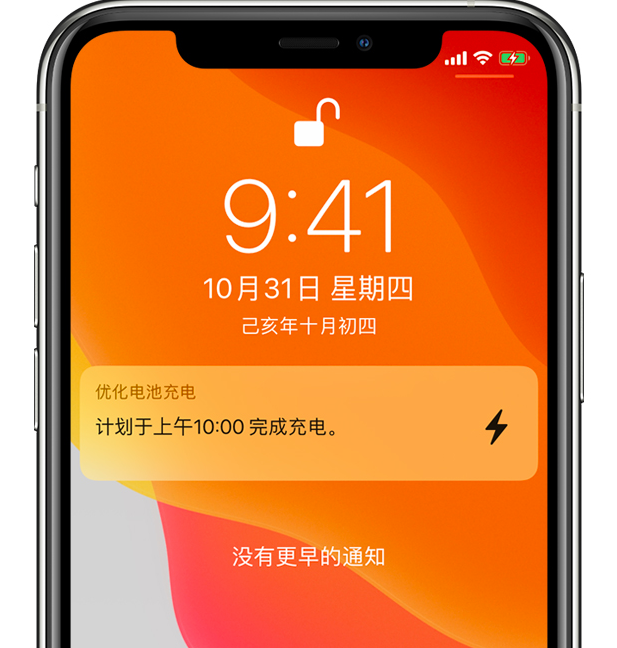 凤凰苹果手机维修分享iPhone 充不满电的原因 