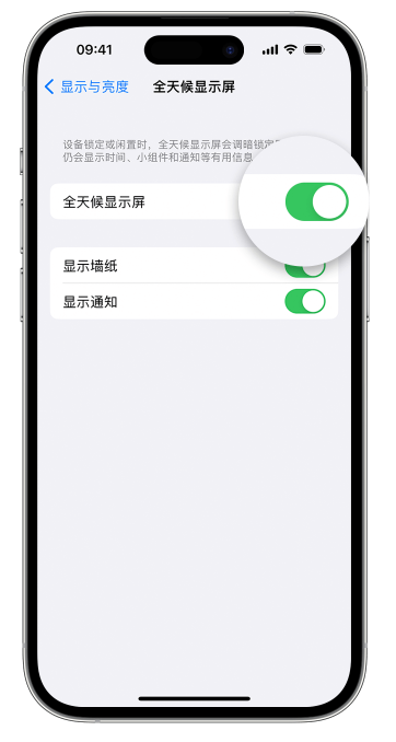 凤凰苹果14维修店分享如何自定义 iPhone 14 Pro 常亮显示屏 