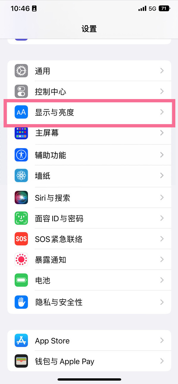 凤凰苹果14维修店分享iPhone14 plus如何设置护眼模式 