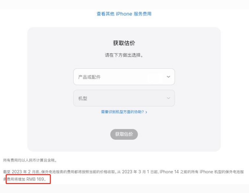 凤凰苹果手机维修分享建议旧iPhone机型赶紧去换电池 