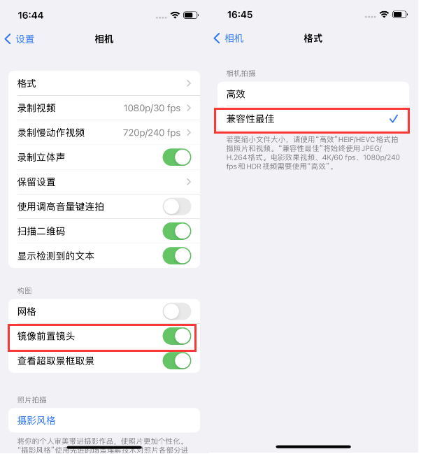 凤凰苹果14维修分享iPhone14到手后要做的设置 