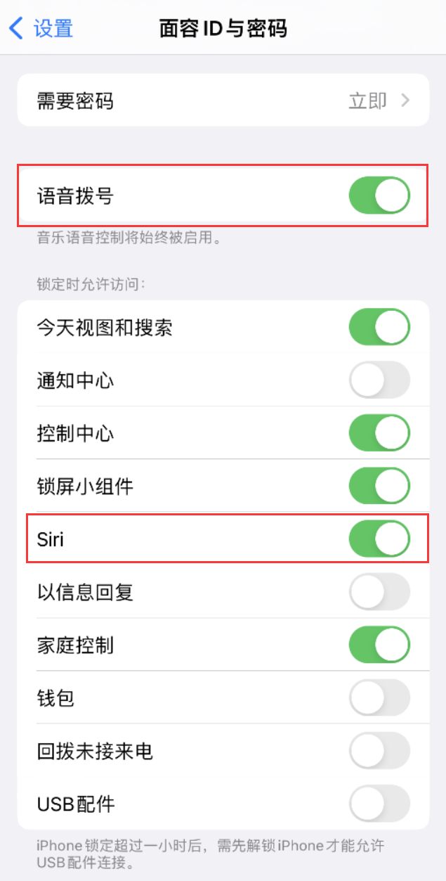 凤凰苹果维修网点分享不解锁 iPhone 的情况下通过 Siri 拨打电话的方法 