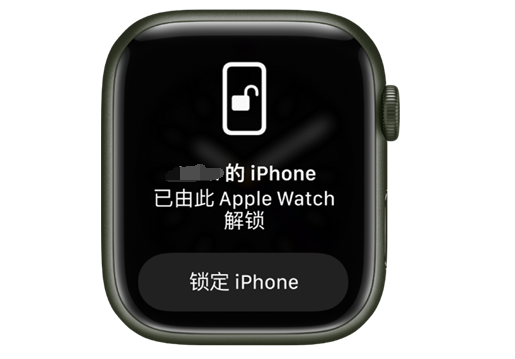 凤凰苹果手机维修分享用 AppleWatch 解锁配备面容 ID 的 iPhone方法 