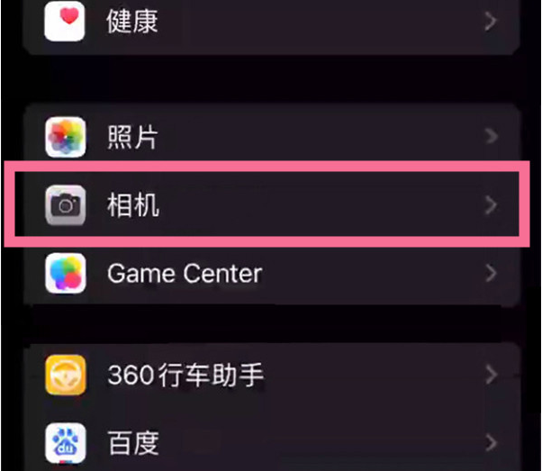 凤凰苹果14服务点分享iPhone14 开启音量键连拍的方法 