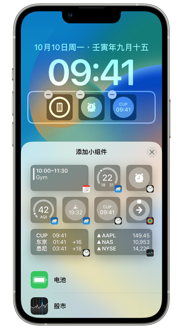 凤凰苹果维修网点分享iOS 16 如何在锁屏上添加小组件？点击无响应如何解决？ 