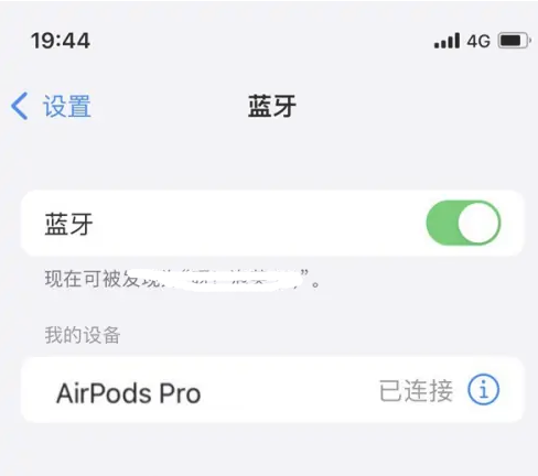 凤凰苹果维修网点分享AirPods Pro连接设备方法教程 