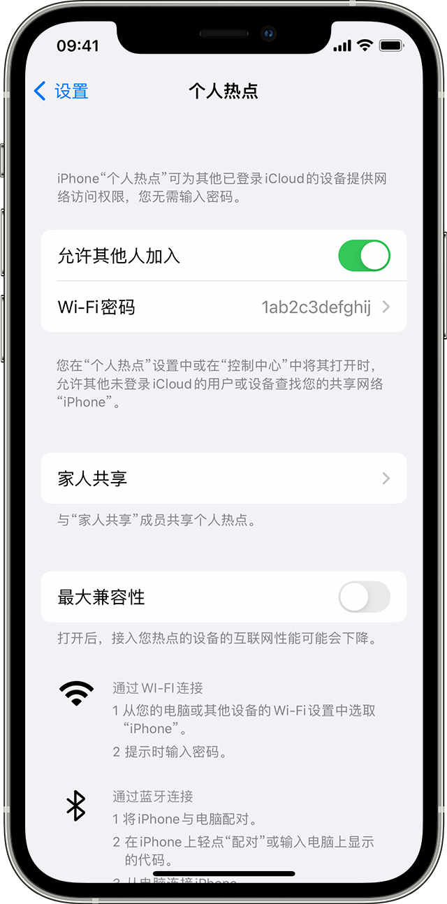 凤凰苹果14维修分享iPhone 14 机型无法开启或使用“个人热点”怎么办 