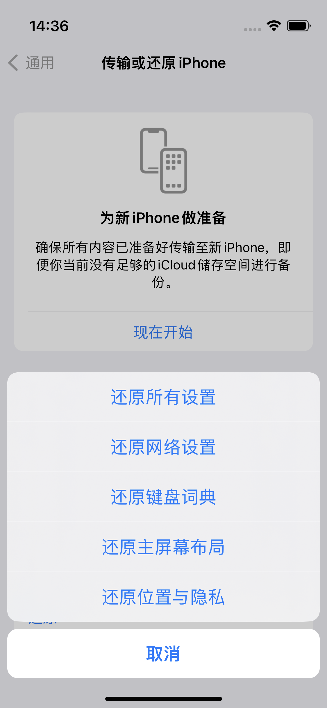 凤凰苹果14维修分享iPhone 14上网慢怎么办？ iPhone 14 WiFi怎么提速？ 