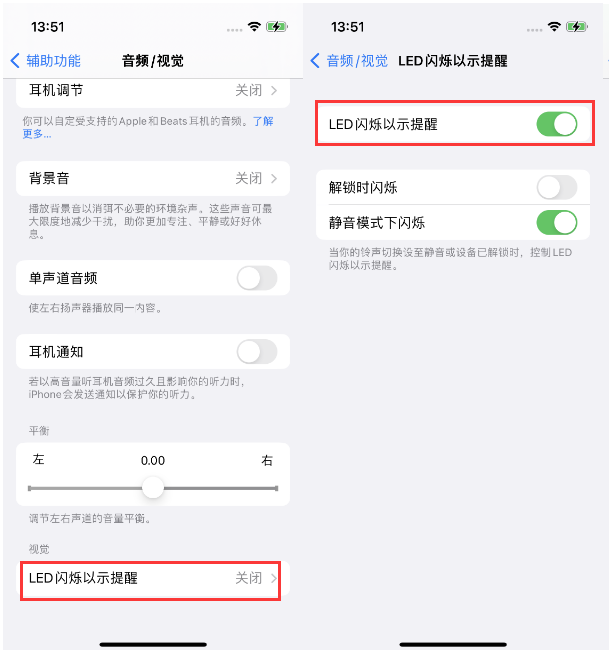 凤凰苹果14维修分享iPhone 14来电闪光灯开启方法 