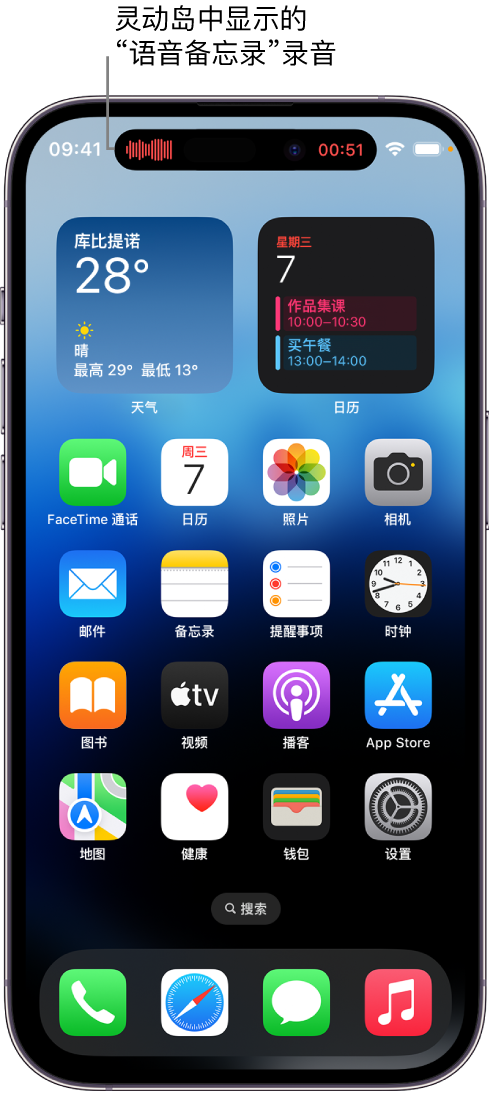 凤凰苹果14维修分享在 iPhone 14 Pro 机型中查看灵动岛活动和进行操作 