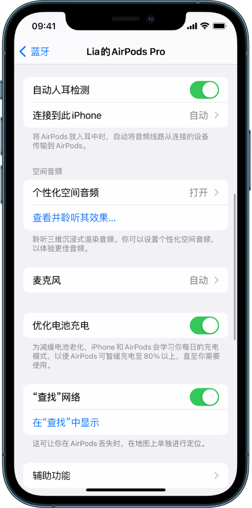 凤凰苹果手机维修分享如何通过 iPhone “查找”功能定位 AirPods 