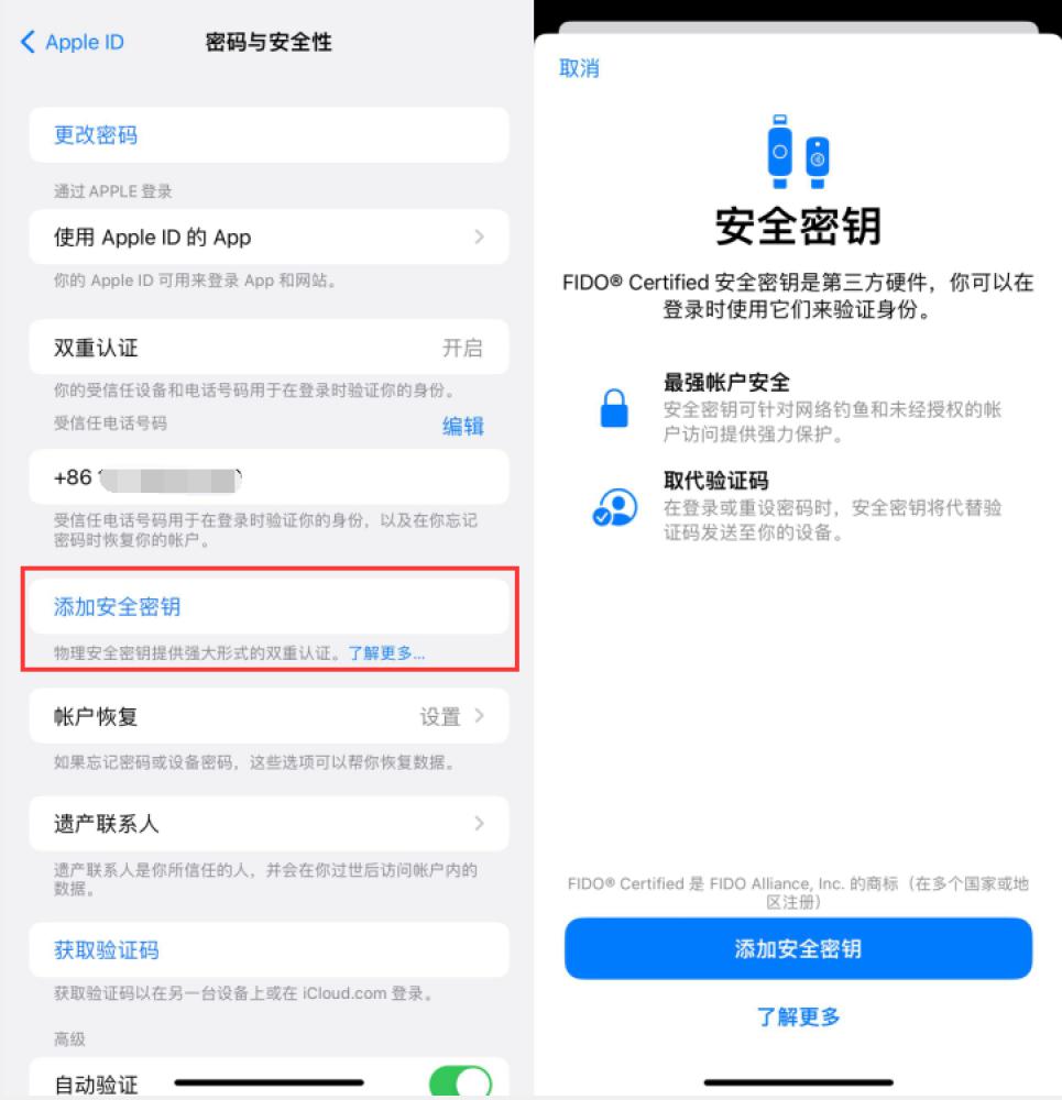 凤凰苹果服务网点分享物理安全密钥有什么用？iOS 16.3新增支持物理安全密钥会更安全吗？ 