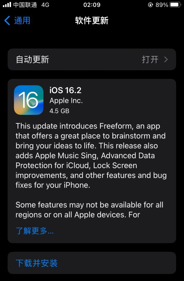 凤凰苹果服务网点分享为什么说iOS 16.2 RC版非常值得更新 