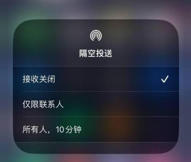 凤凰苹果14维修分享iPhone 14 Pro如何开启隔空投送 