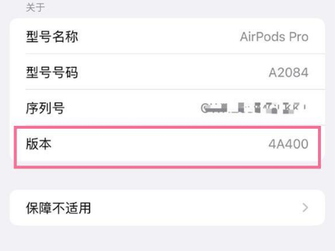 凤凰苹果手机维修分享AirPods pro固件安装方法 