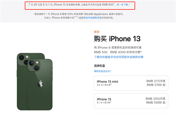 凤凰苹果13维修分享现在买iPhone 13划算吗 